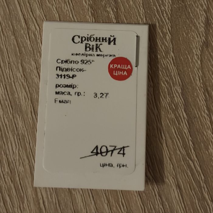 Продам ланцюг з хрестиком срібло