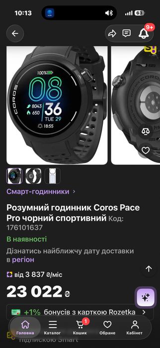 Coros pace pro 46 mm