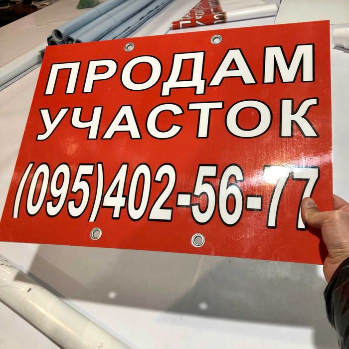 Печать Банеров | Самоклейка | Плакати | Дизайн – Швидко та Якісно!