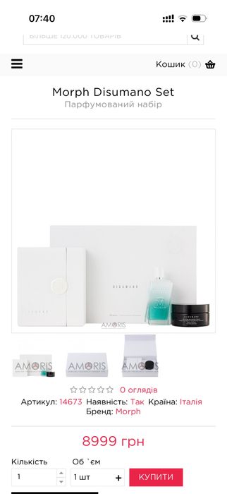 Morph Disumano 85 ml