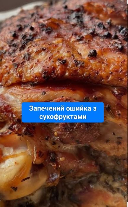 Готую Їжу на Замовлення