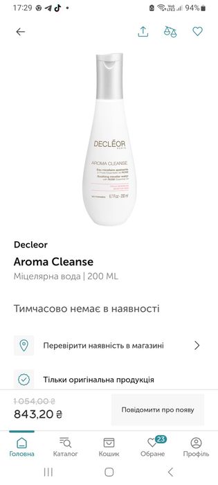 Большой лот косметики из Европы