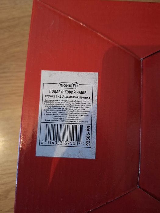 Подарунковий чайний набір