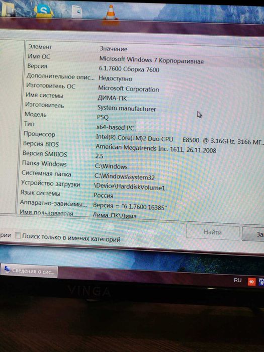 Продам системний блок