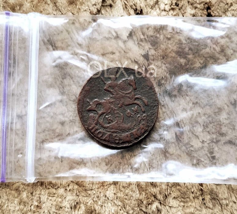 Полушка КМ  1794 год