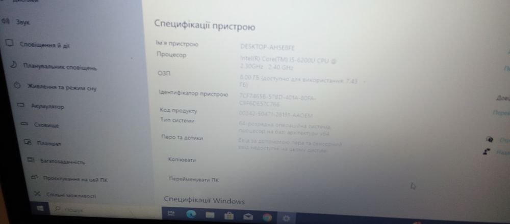 Ноутбук HP pro book