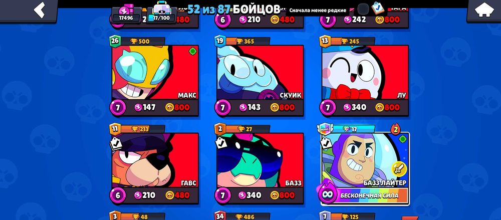 Акаунт з іграми.