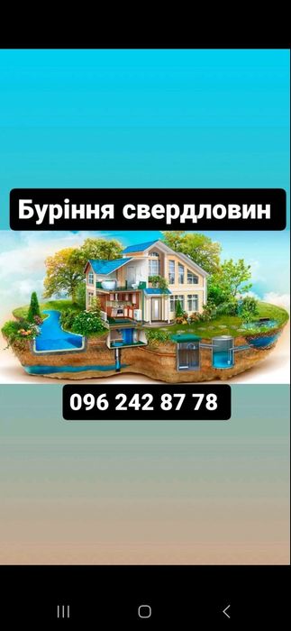 Буріння свердловин,Ремонт насосів,насосного обладнання