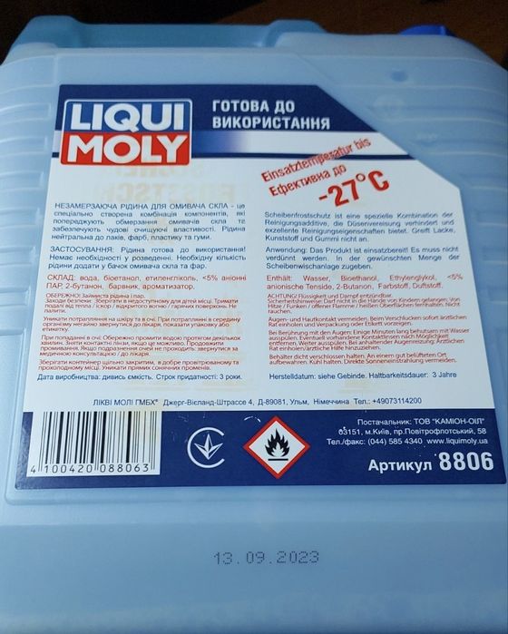 Концентрат омивача скла Liqui Moly -27