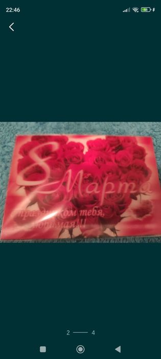 Нова подарункова об'ємна листівка 3D з 8 березня