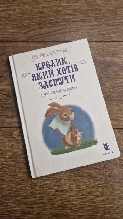 Дитячі книги,  на 3- 5 років