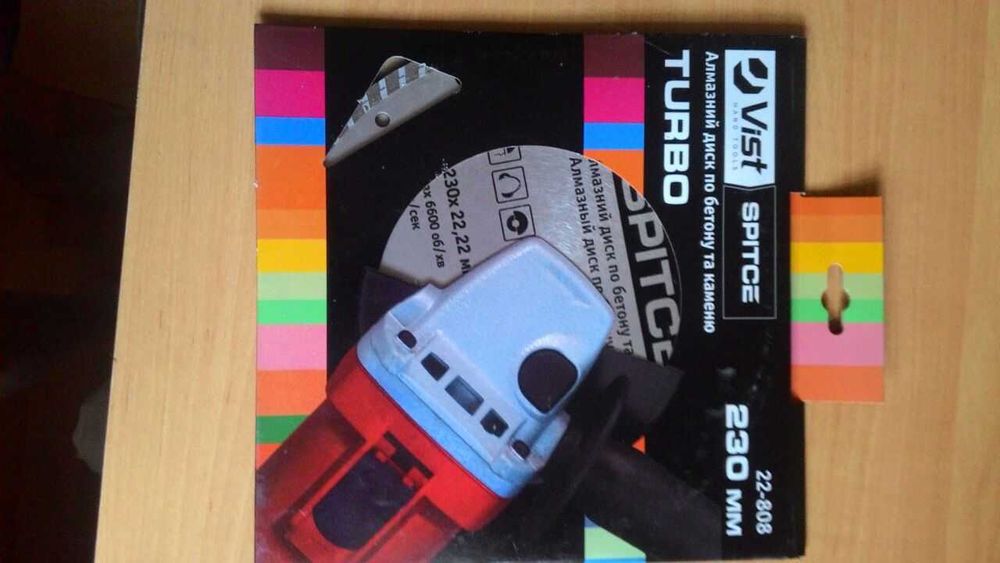 Алмазний диск по бетону, камню "TURBO"