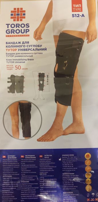 Бандаж для колінного суглобу тутор універсальний