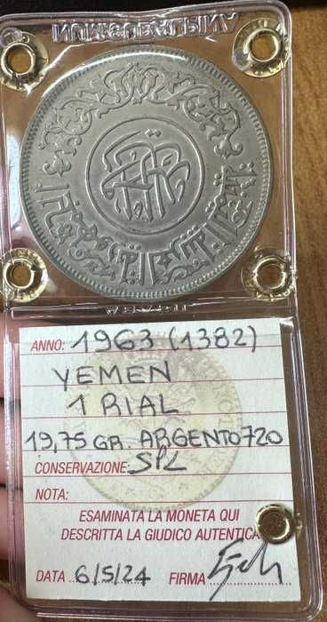 Moeda Rara e Exótica 1 Rial Yémen