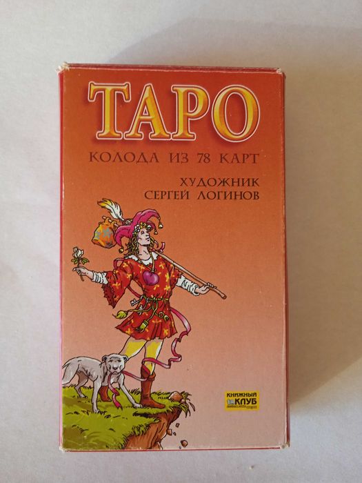 Карти Таро , колода 78штук, стан нового