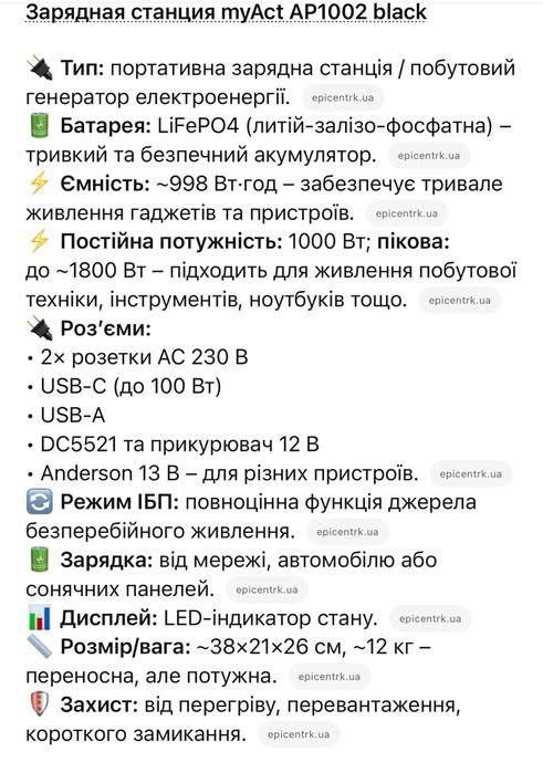 НОВА Зарядна станція Ecoflow (1000 Вт.год) 1800Вт