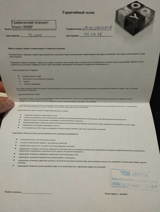 Графічний планшет Huion H640P, неробоче перо/стилус