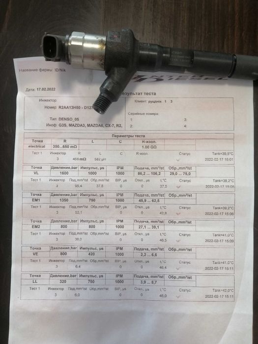 R2AA13H50 Форсунка Mazda 2.2