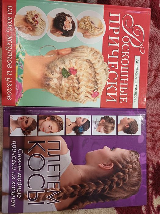 Продам 2 книги в гарному стані