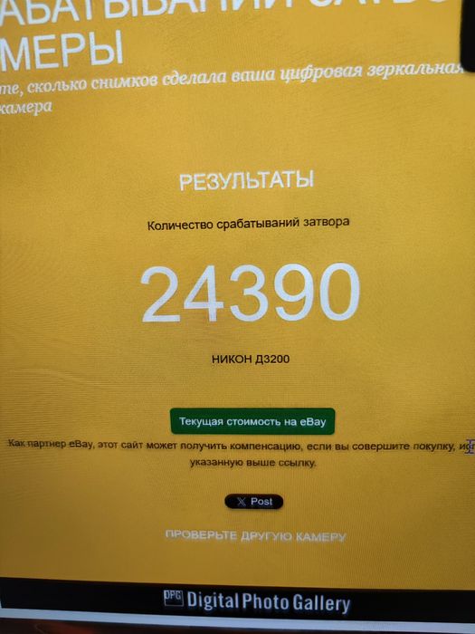 Фотоаппарат Nikon D3200 body. Без объектива.
