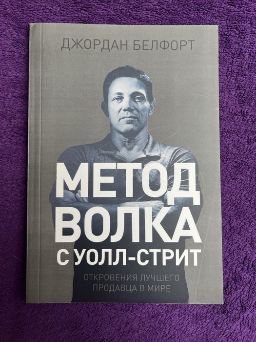 Метод волеа с уолл-стрит