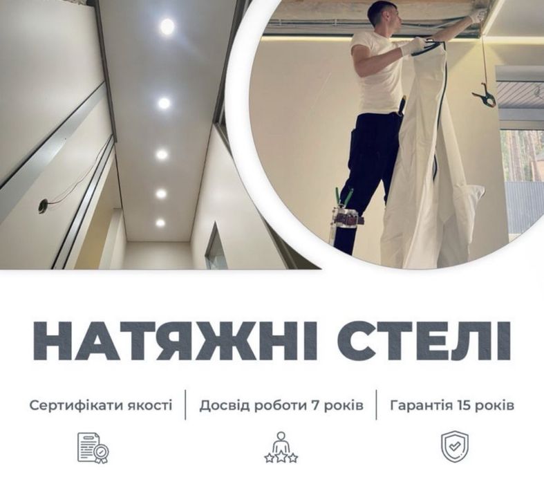 НАТЯЖНЫЕ ПОТОЛКИ 330грн/м2 качественный монтаж