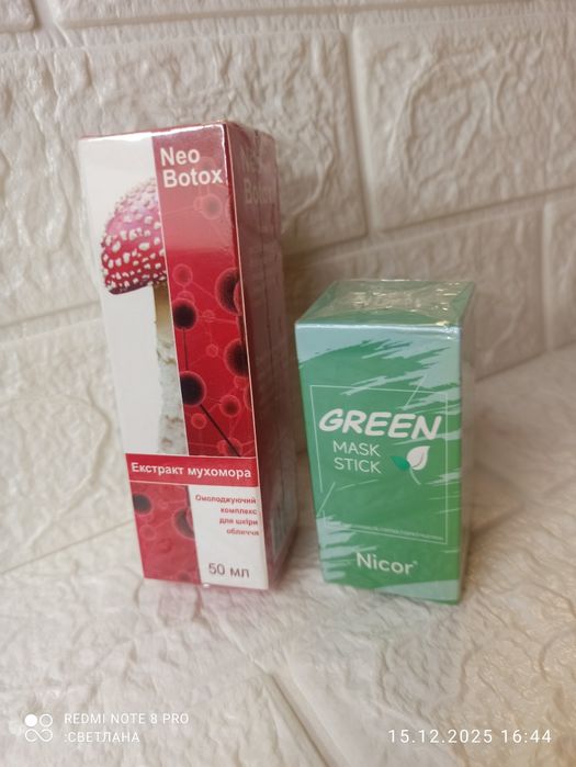 Набор косметики,  Всё новое,