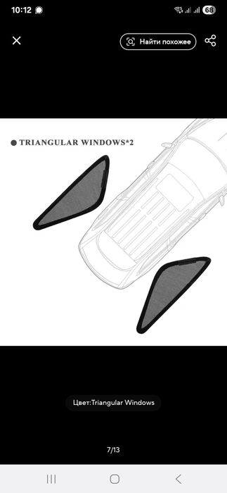 Солнцезащитные, шторки на Tiguan