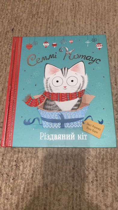 Набір дитячих книжок