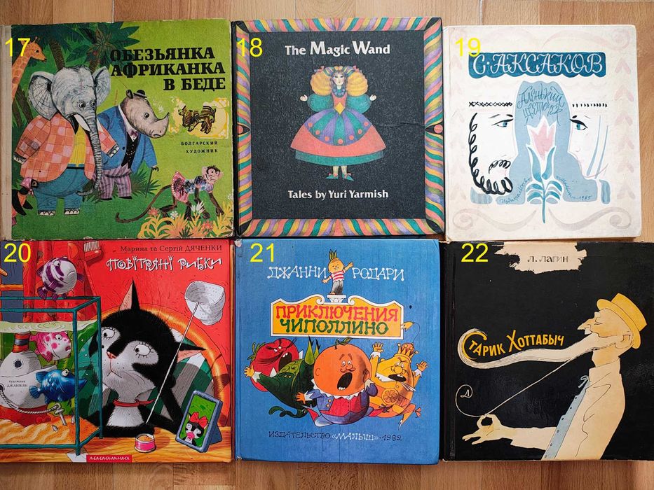 книги/казки/повісті/оповідання/вірші/стихи/рассказы/сказки/6