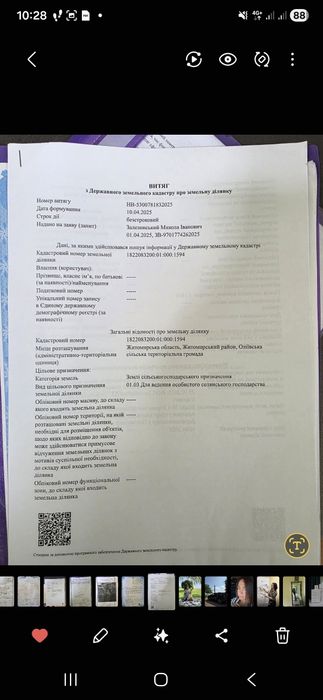 Продам пай терміново