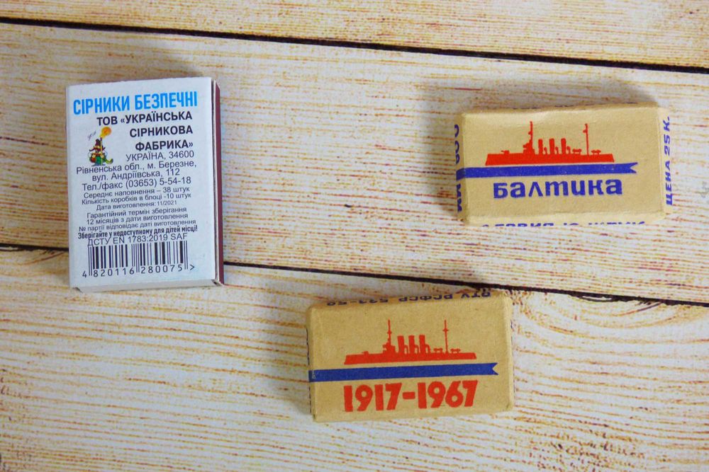 Лезвия для бритвы СССР, марки Балтика