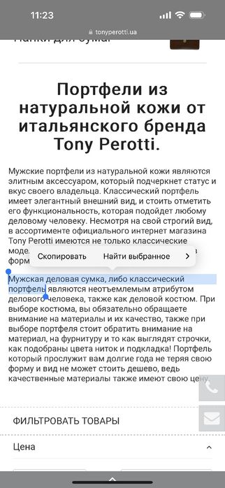 Мужская деловая сумка