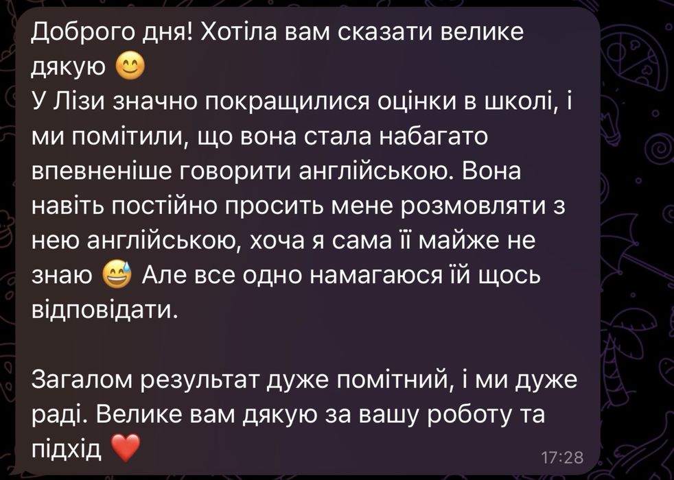 Репетитор з англійської мови