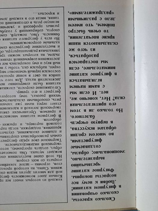 Унікальна книга про фігурне катання. Історія, зірки, фото