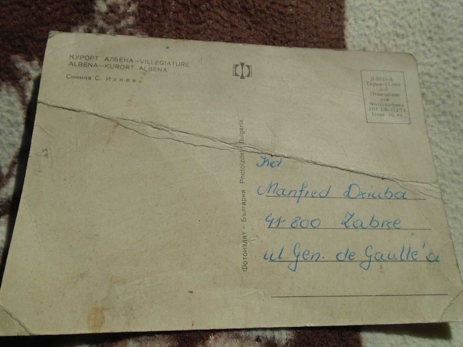pocztówka Albena
