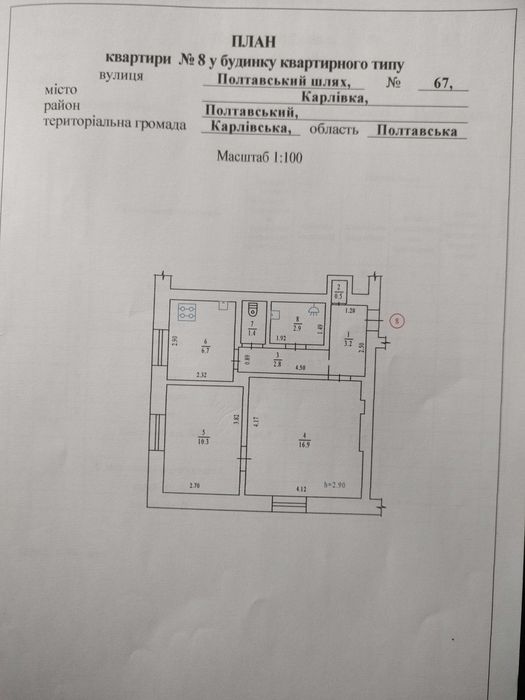 Квартира 2 кімнатна м. Карлівка Полтавська обл.