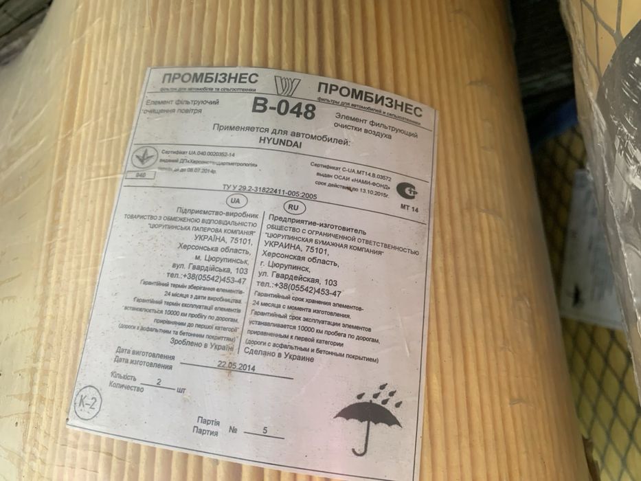 Воздушные фильтры для автотранспорта