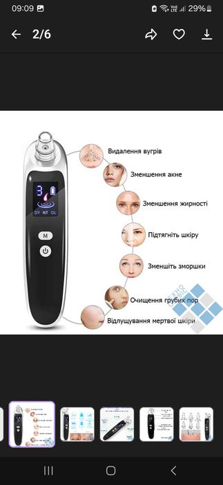 Вакуумний очищувач пор обличчя і шкіри для видалення вугрів