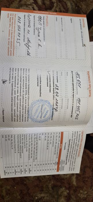 Бензопила щіль мс 651  нова