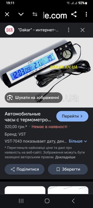 Продам температурний термоматр