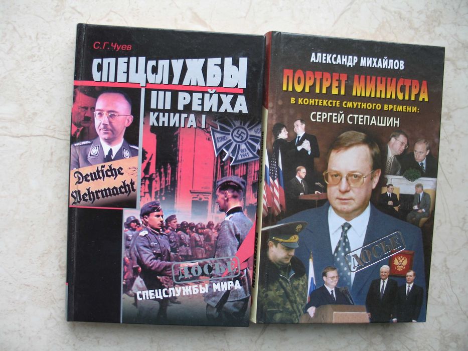 Серия "Досье" двенадцать  книг, продажа комплектом