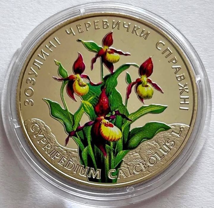 Монети/Флора і фауна/Павутина/Міста Героїв/Пльонтонізм/Орьнек/Кінь/ЗСУ