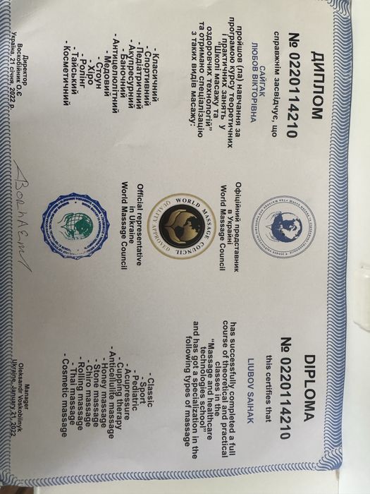 Массаж, коррекция тела