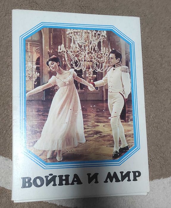 Сірники "Війна і мир" часів (ссср)