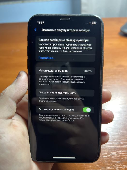 Продам Айфон 11