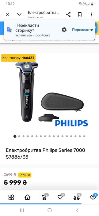 Бритва філіпс 7000