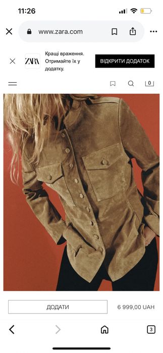 Куртка замшева zara, нюд, S M