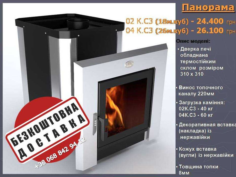 Печі для бані, сауни, лазні + робимо Монтаж