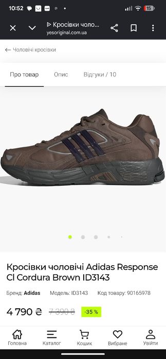 Кросівки adidas cordura 44 28 cм